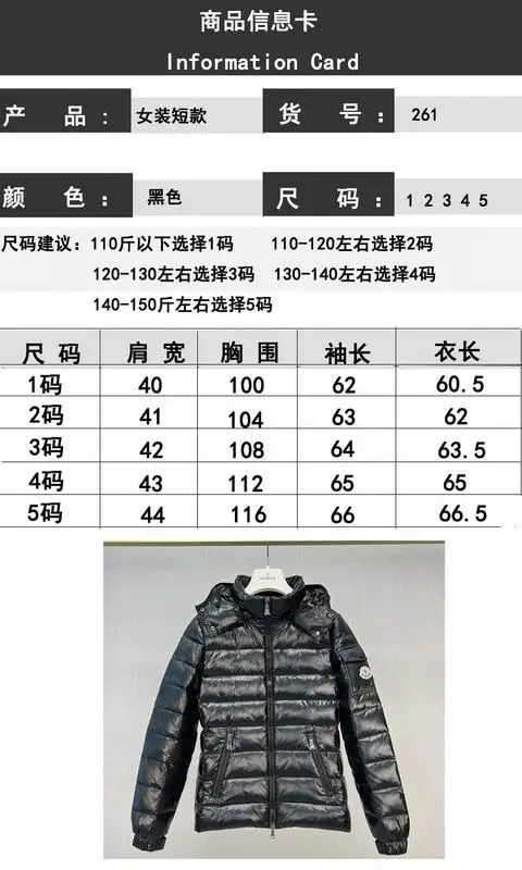 Moncler sz1-5 26yr179 (10)